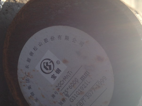 道里20CrMnTi合金结构钢
