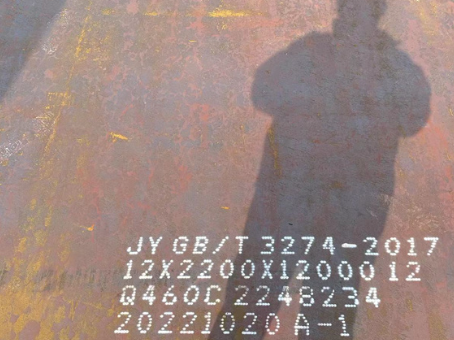 道里Q460高强钢板