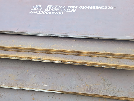 道里容器板-Q245R