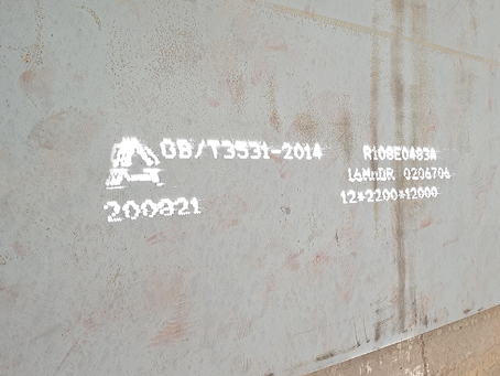 道里容器板-16MnDR