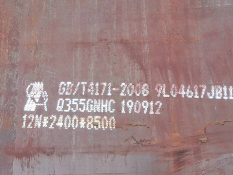 道里Q345NS耐酸钢板